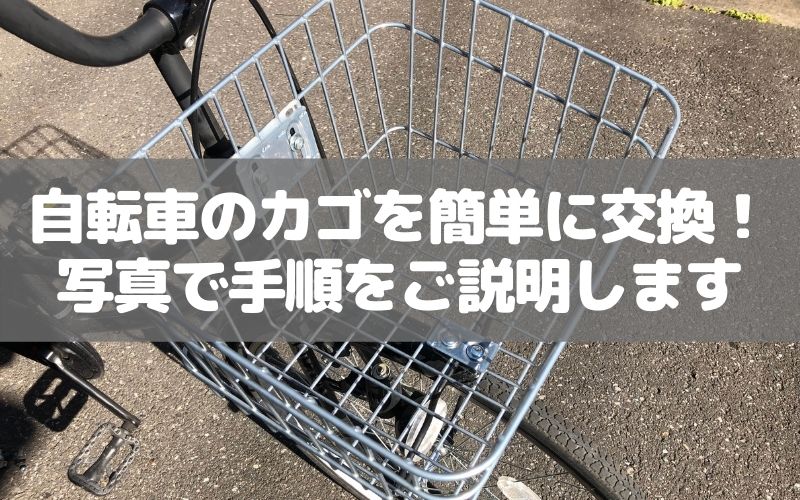 自転車かご 前かご 取り外し可能 自転車カゴ 自転車用バスケット エコバック